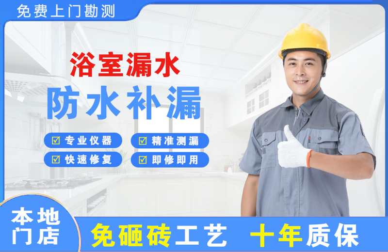 茶陵浴室漏水维修